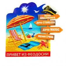 QH00027 Магнит Феодосия QH00027 Магнит Феодосия