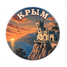 SBP-235 Магнит-тарелка Крым ретро SBP-235 Магнит-тарелка Крым ретро